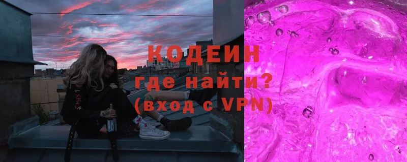 Кодеиновый сироп Lean напиток Lean (лин)  Электросталь 