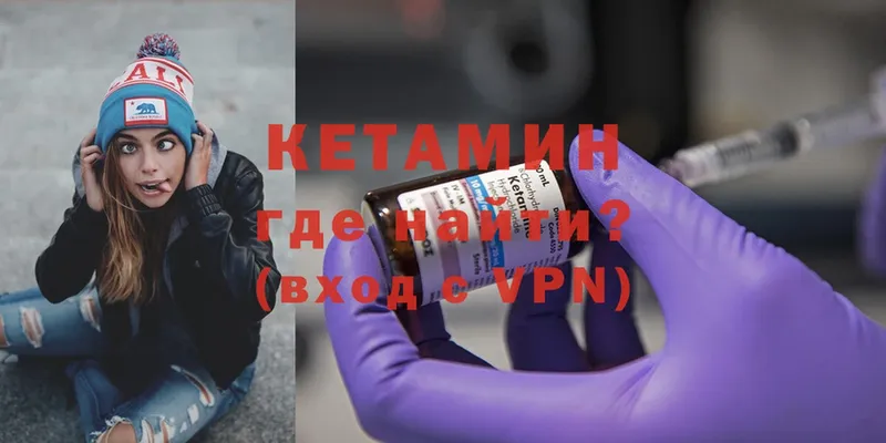 КЕТАМИН VHQ  Электросталь 