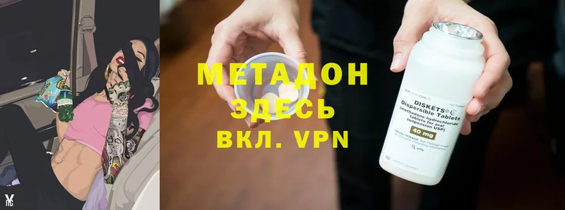 Метадон methadone  Электросталь 